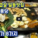 육풍당 이미지