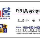 The키움공인중개사사무소 이미지