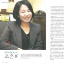 변호사조은희법률사무소