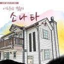 별빛소나타 이미지