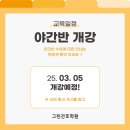 그린간호학원 이미지