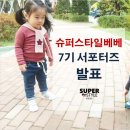 찌니베베 이미지