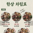 완미족발전주 이미지