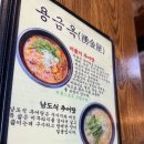 추어탕전문점 이미지