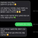 향남 미용실 데화랑 당일 일방취소 비추천 후기
