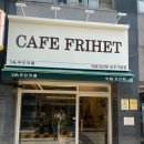 카페프리헷 파주가람점