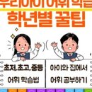 프라임해법영어학원