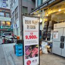 돈차돌 이미지