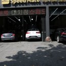 스피드메이트 대치점 이미지