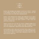 제22회 탐라국악제 | [대전시립연정국악원] MZ세대 대표 소리꾼 김수인의 &lt;춘향가&gt;