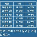 썬코스트리조트 이미지