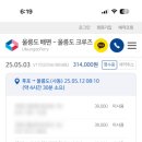 (주)에이치해운