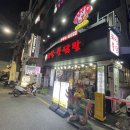 영동노래연습장 이미지