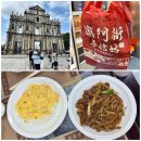 서리풀문화광장 앞 | 마카오 세나도 광장 가는 법 윙치케이 후기 베네시안 호텔 셔틀 활용 꿀팁