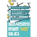 셀픽스청주 이미지