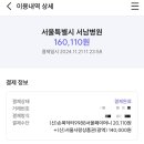 원일한상룡내과의원 이미지