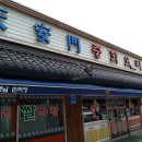 속천종점 이미지