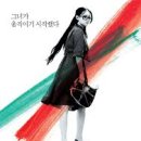 영화 친절한 금자씨 명대사, 줄거리, 관람후기
