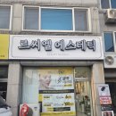 르씨엘 에스테틱