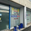 아줌마냉면 이미지
