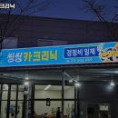 씽씽카클리닉 이미지