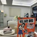 경희민박 | 청소년 소설 :: 해피 실연 클럽 ㅣ 정은숙 ㅣ 창비