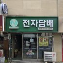 뉴턴 전자담배 정관점 철거 및 원상 복구 작업