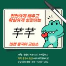 첸첸중국어교습소