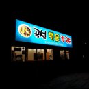 곡성해물칼국수 이미지