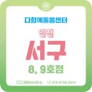 서구-8 이미지
