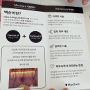 메르시에스 | 친절하고 실력 좋은 경주 용강동 피부관리 <메르시에스>-싸이블로 관리 후기, 경주 에스테틱