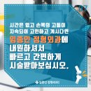 임종인정형외과의원 이미지