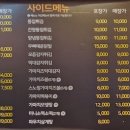 가마치통닭산청덕산점 이미지