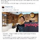 야놀자 : 경영사례분석