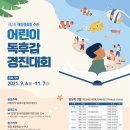 경진초등 이미지