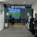 장유골프아카데미 이미지