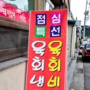 선진포크 남원영업소 | 전북 남원 맛집 단골 정말 맛나요