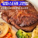 고현천로 | 거제 고현 파스타 맛집 암파스타레 데이트 코스