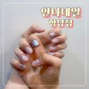 향남 네일 추천 | 안나네일 | 이달의 아트 후기