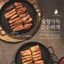 괴물덮밥 이미지