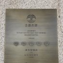 천산 트레킹,중식,요녕성 역사박물관 이미지