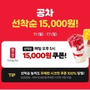 공차대전 이미지