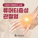 광덕안정한의원 인천작전점 이미지