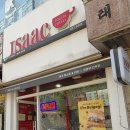 이삭토스트 민락점 네이버블로그