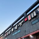 원앙길 | 킹스데일 맛집 '도축장인', 현지인이 찾는 고기 전문점 강추 후기