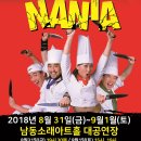 송승환의 오리지널 「난타」 이미지