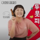 투다리탄현점 네이버블로그