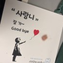 레이킴치과의원 | [사랑이아프니 강남점] 사랑니 발치 리얼 생생한 찐후기, 예약, 비용