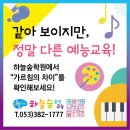 경전유치원 이미지