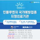 허브내과의원 네이버블로그